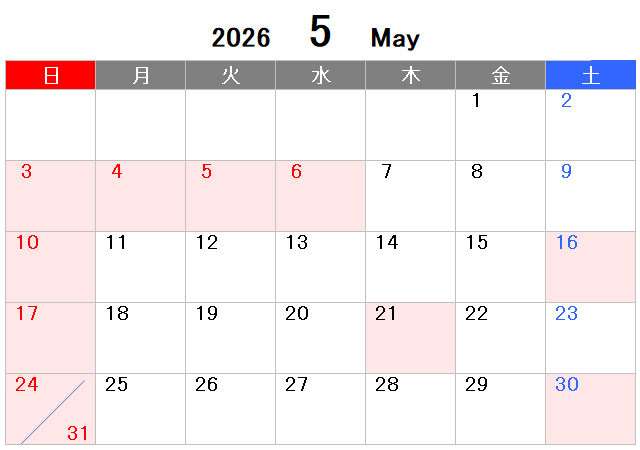 5月の診療日