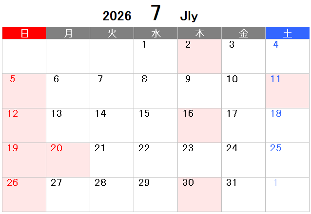 7月の診療日