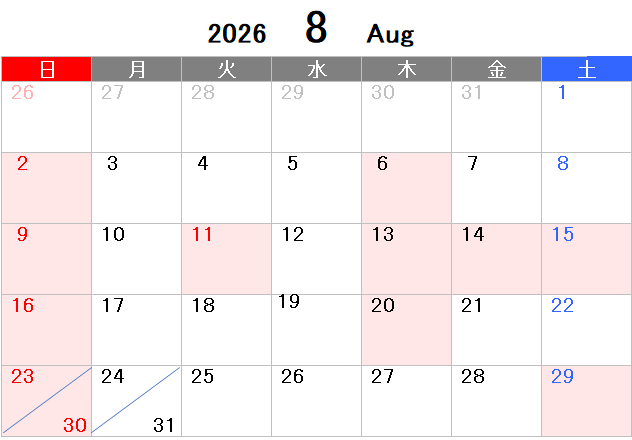 8月の診療日